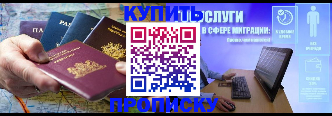 пропишу в квартире в Петровск-Забайкальском