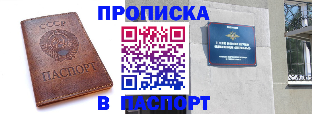 временная регистрация недорого в Петровск-Забайкальском